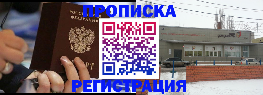 прописка ребенка в Кузнецке