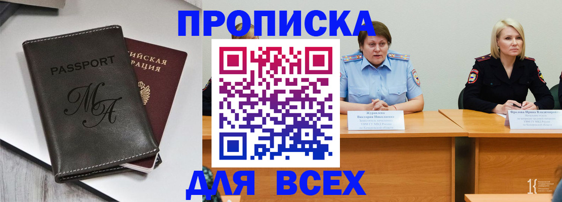 миграционный учет в Кузнецке